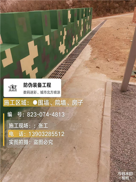 德阳光学伪装涂料、三色迷彩漆