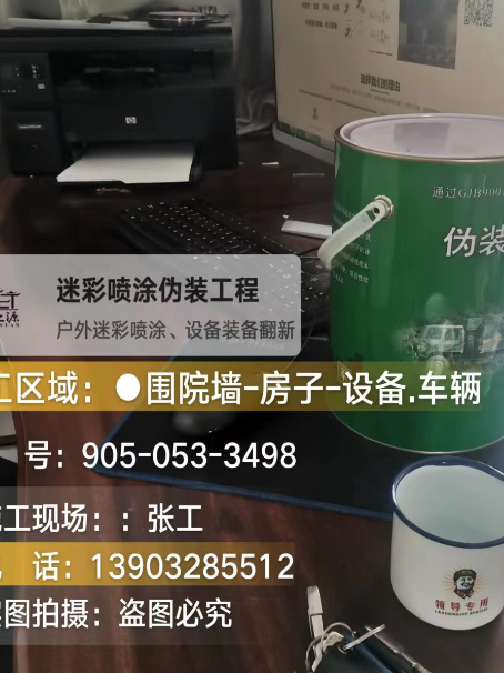 德阳环保耐候型迷彩喷涂定制服务